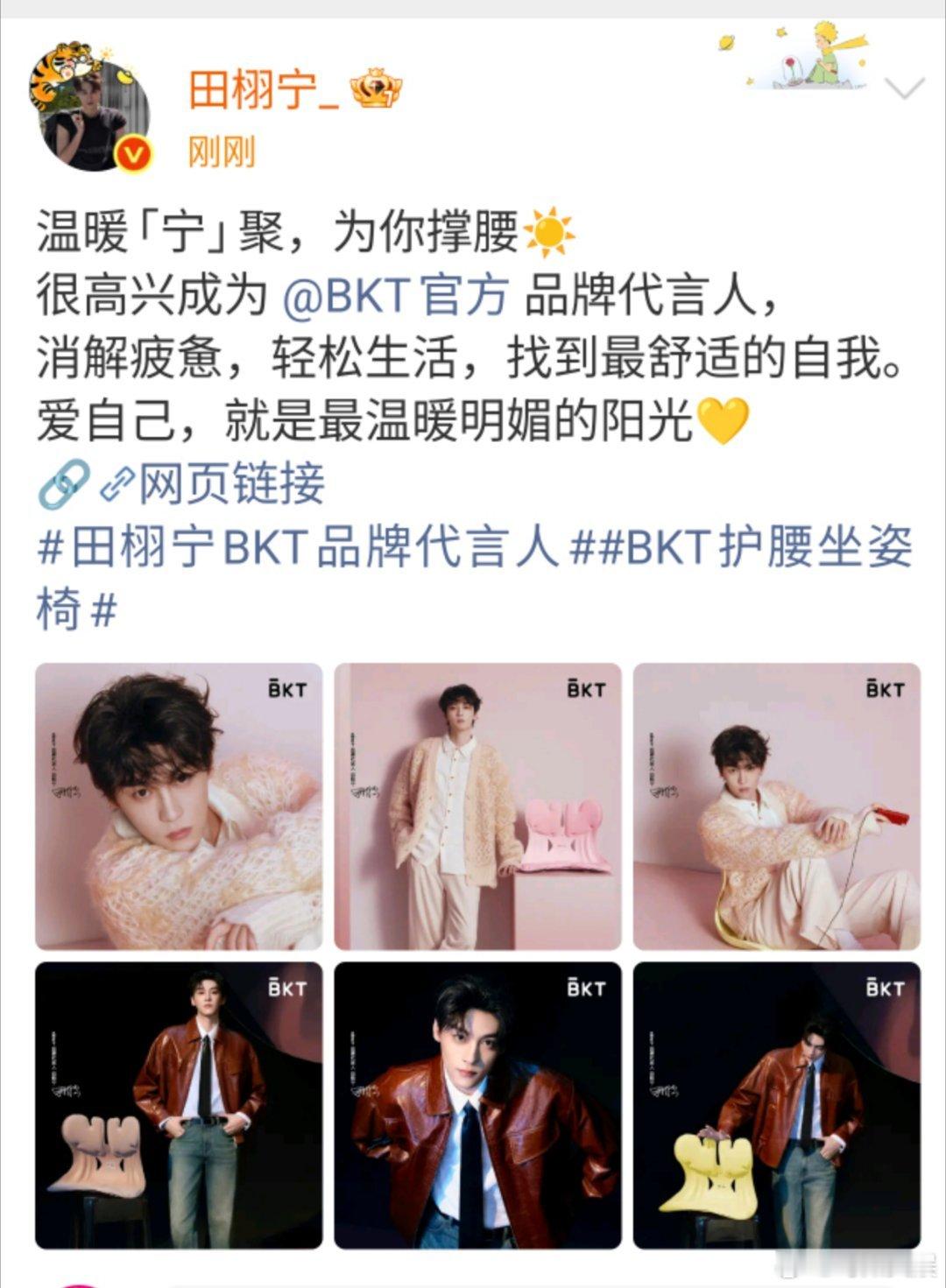 田栩宁为你撑腰，哇塞， 