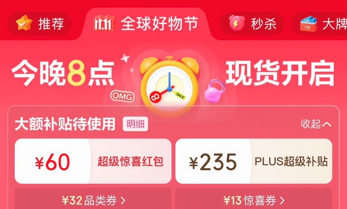 双十一今晚就开始了，大家购物车里都有什么要买的吗[馋嘴] ​​​