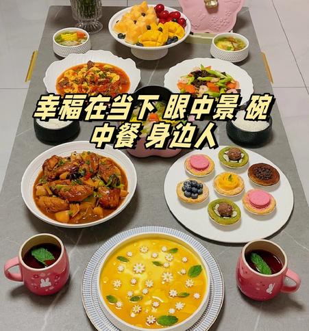 如果幸福是一种漂亮饭，那你今天幸福吗？
你上一次因为吃饭感到幸福是什么时候？我是