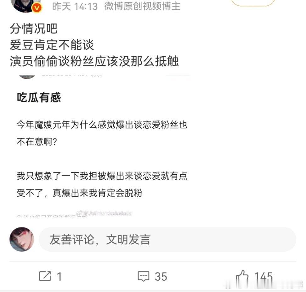 爱豆也不是不能谈，看公关策略。比如先爆一个更难以接受的东西:出轨之类的，提高粉丝