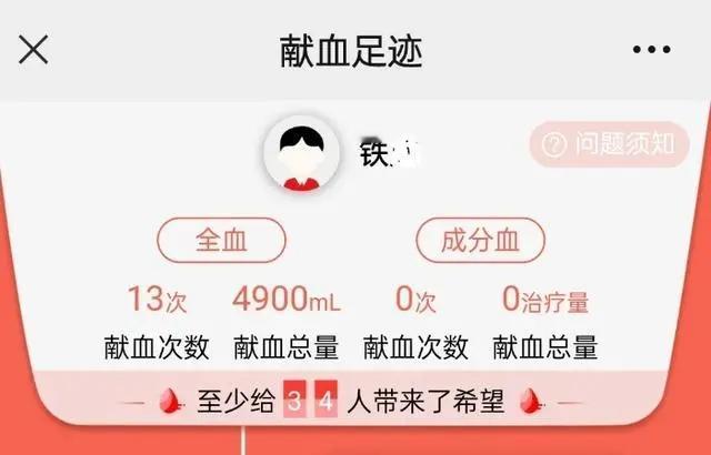 献血13次，却用血困难？

献血大家都知道，可能有很多人也献过几次血，这不，山东