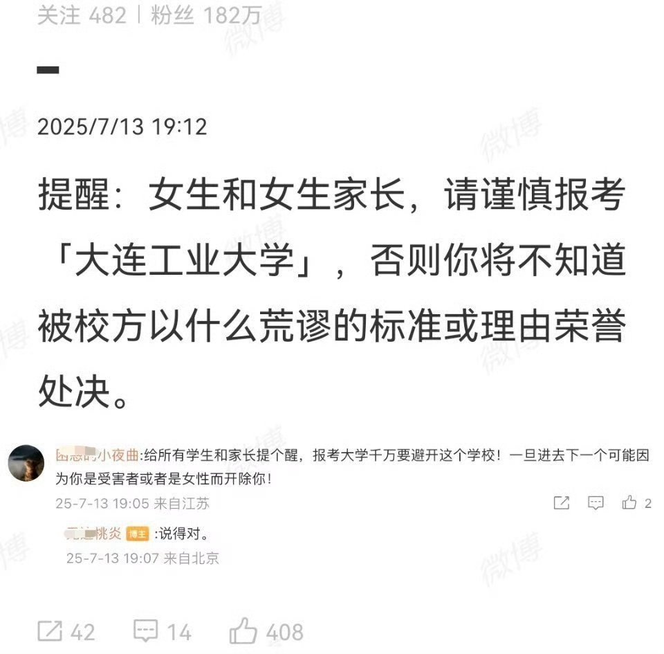 还没报考呢，就开始考虑会不会因为滥交会被开除了？？ ​​​