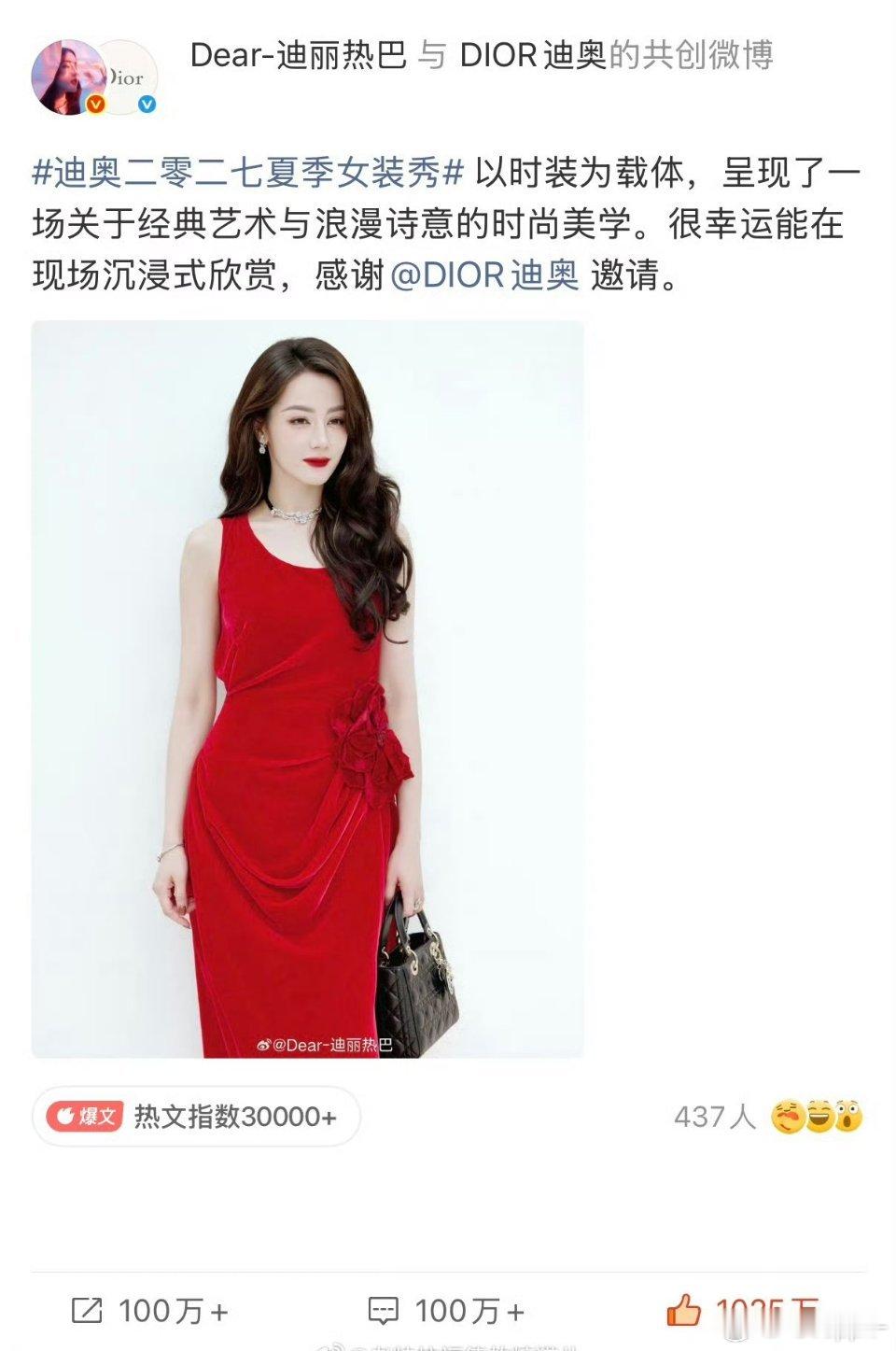 迪丽热巴第七十条千万博长红的女顶流！哪个品牌方不爱呢 ​​​