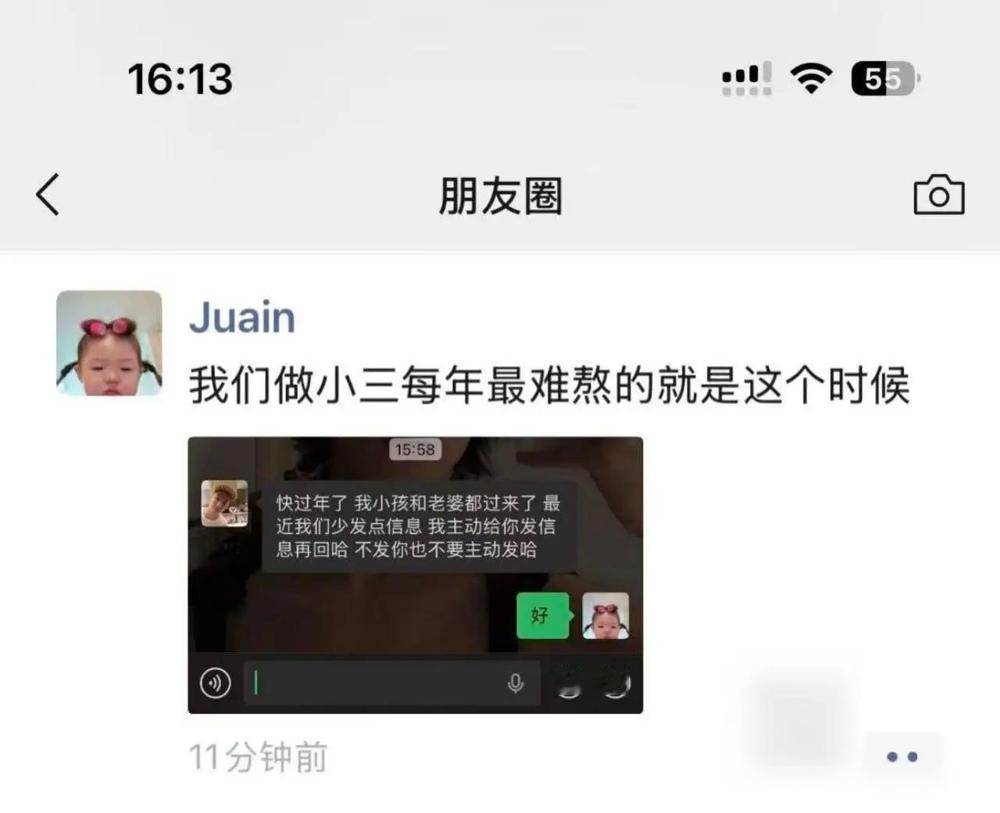 马上过年了，最难熬的不是老赖，而是小三！看到这个我笑喷了，说的貌似有点道理！
