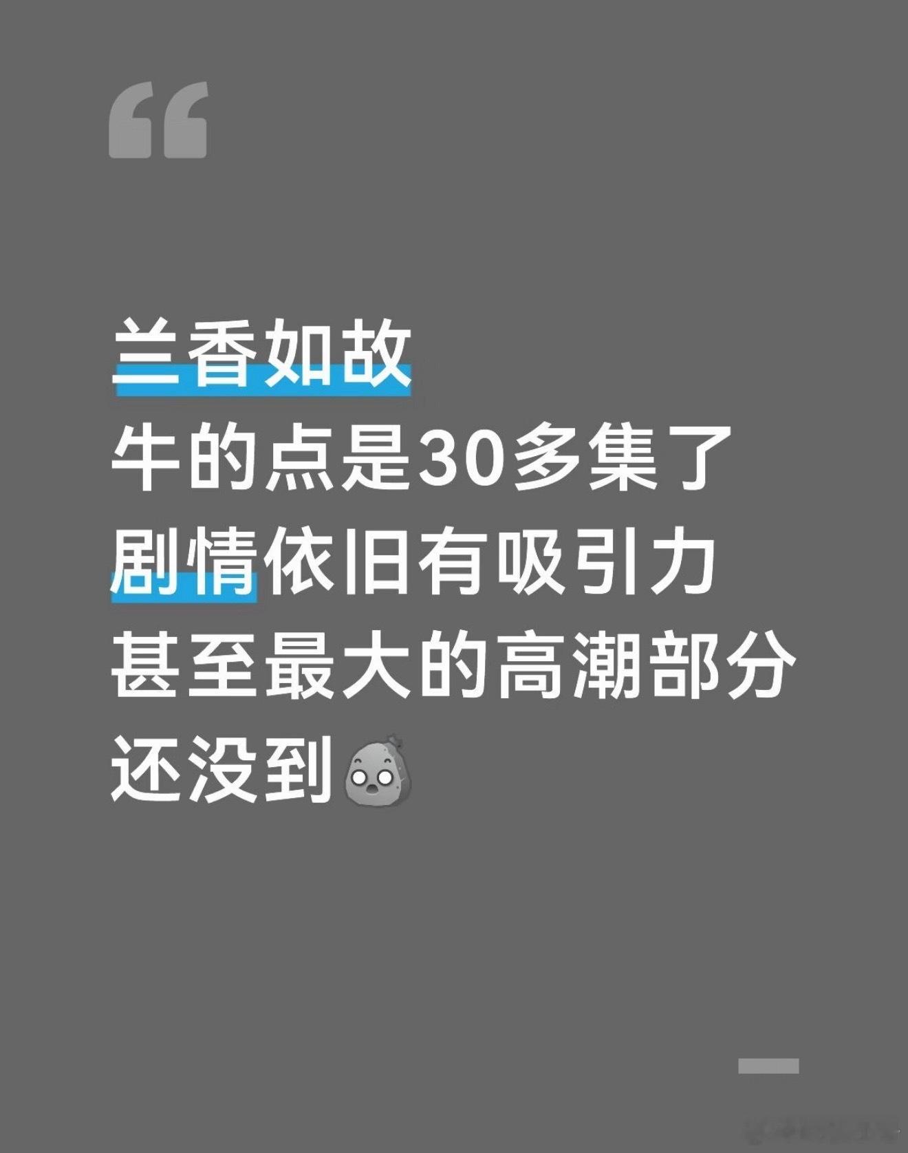 兰香如故腾讯第五部破33000剧集开头是老戏骨引入门，第一集女主家全部女眷上吊，