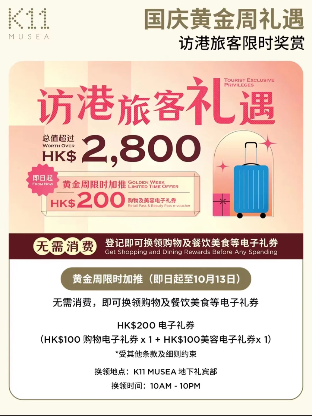 K11 MUSEA！真诚地希望全世界都能闻到这味道