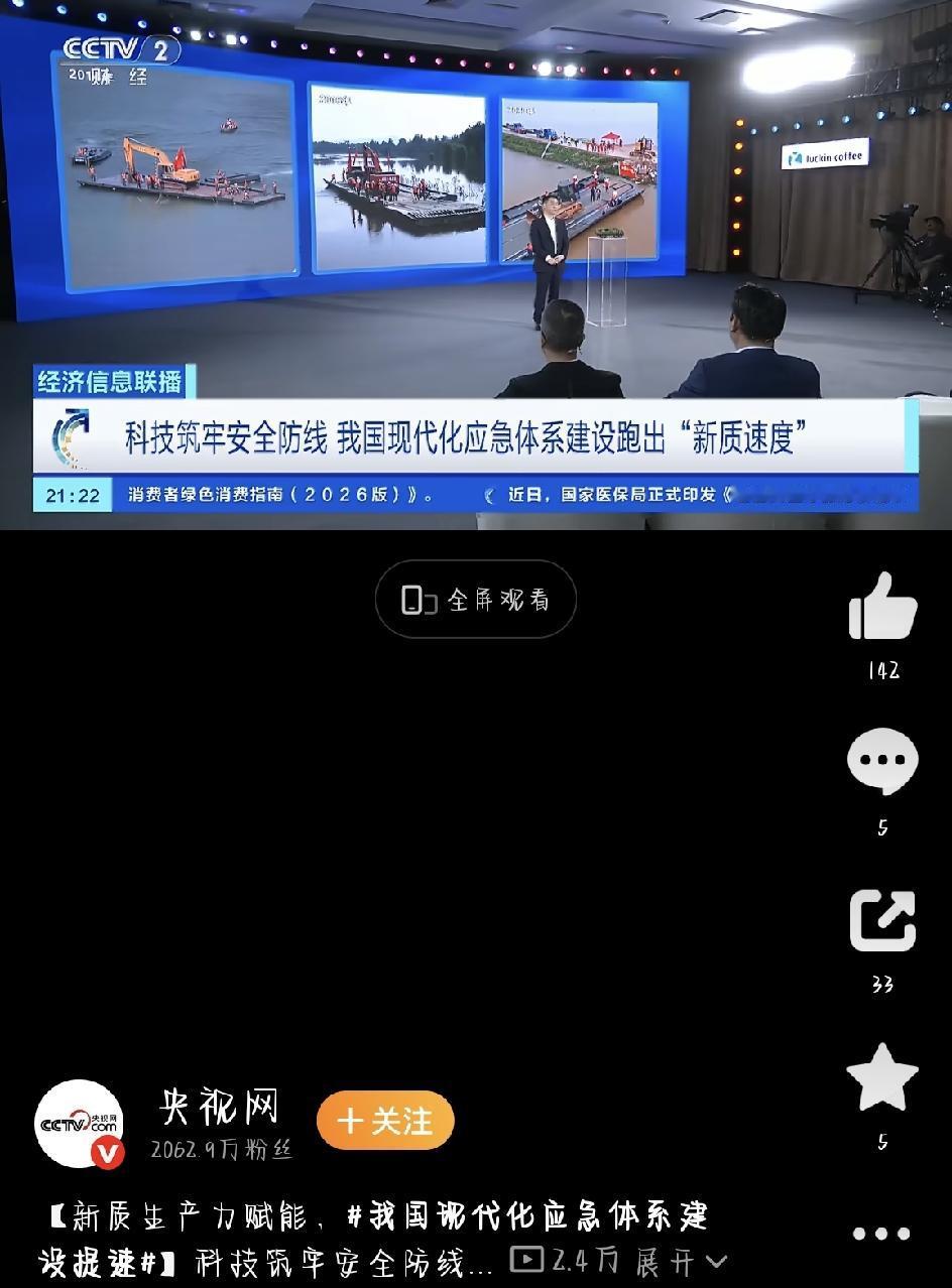 最近几年，极端天气和突发事件来得越来越猛，防灾救灾这件事，已经从“新闻里的报道”