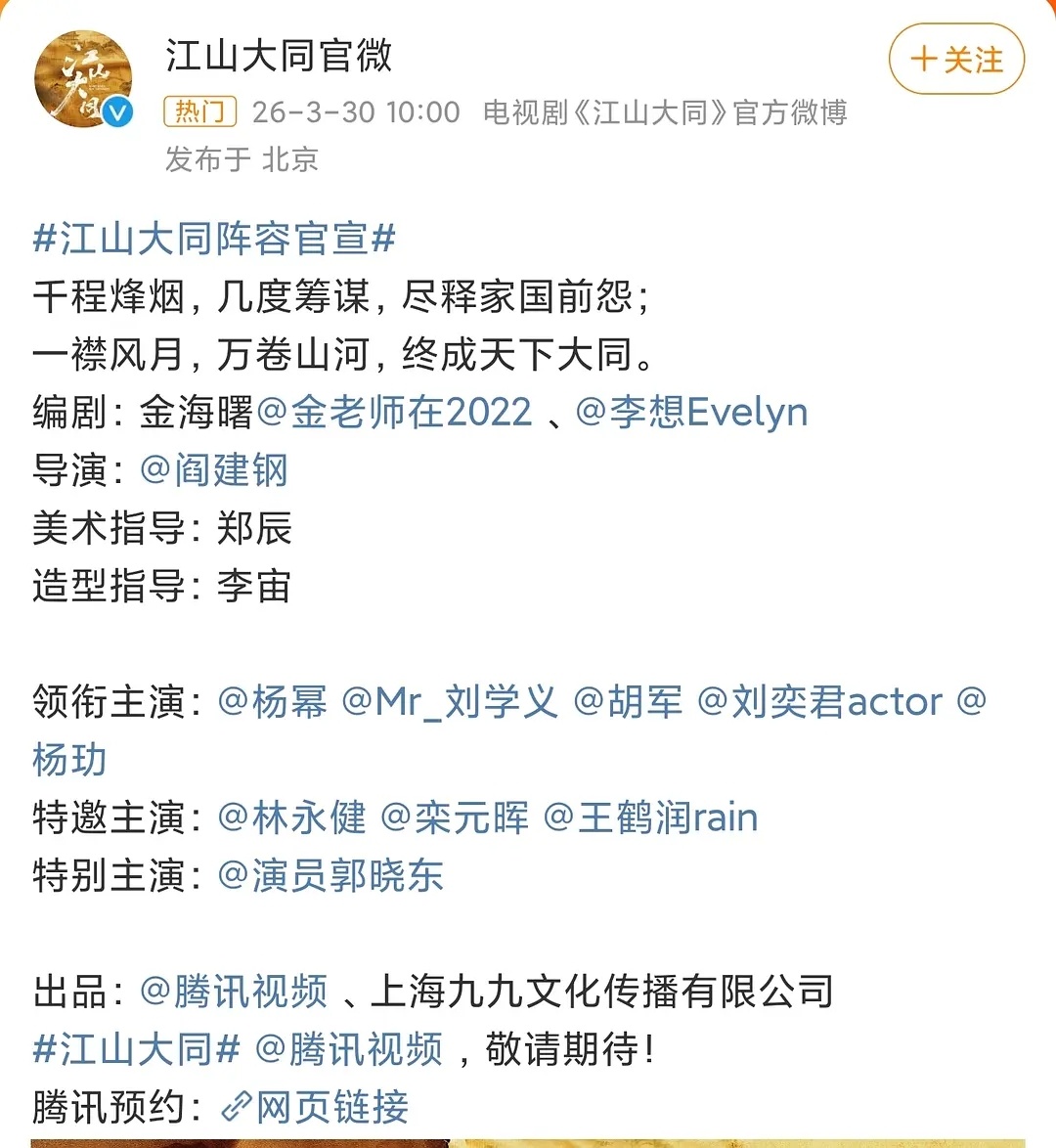 江山大同时间线好乱 