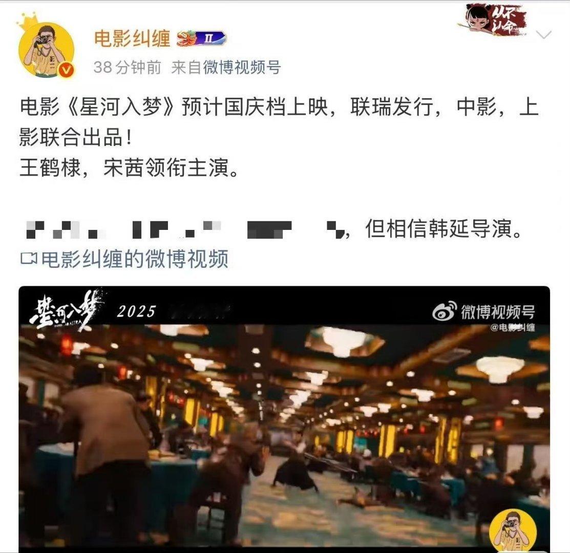 王鹤棣星河入梦电影要来了星河入梦预计国庆档上映星河入梦预计国庆档上映，期待王鹤棣
