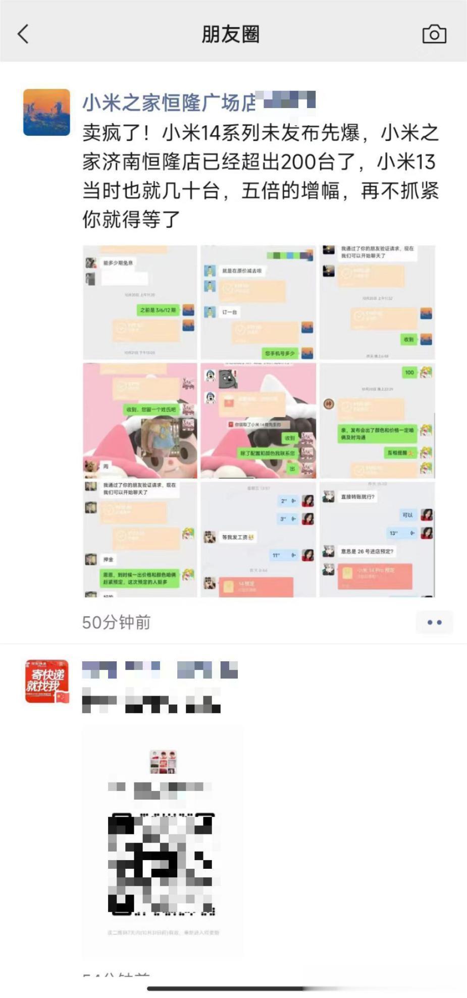 [捂脸]现在是抢首发都已经不能保证是现货了，太夸张了~
#小米14#据说盲定已经