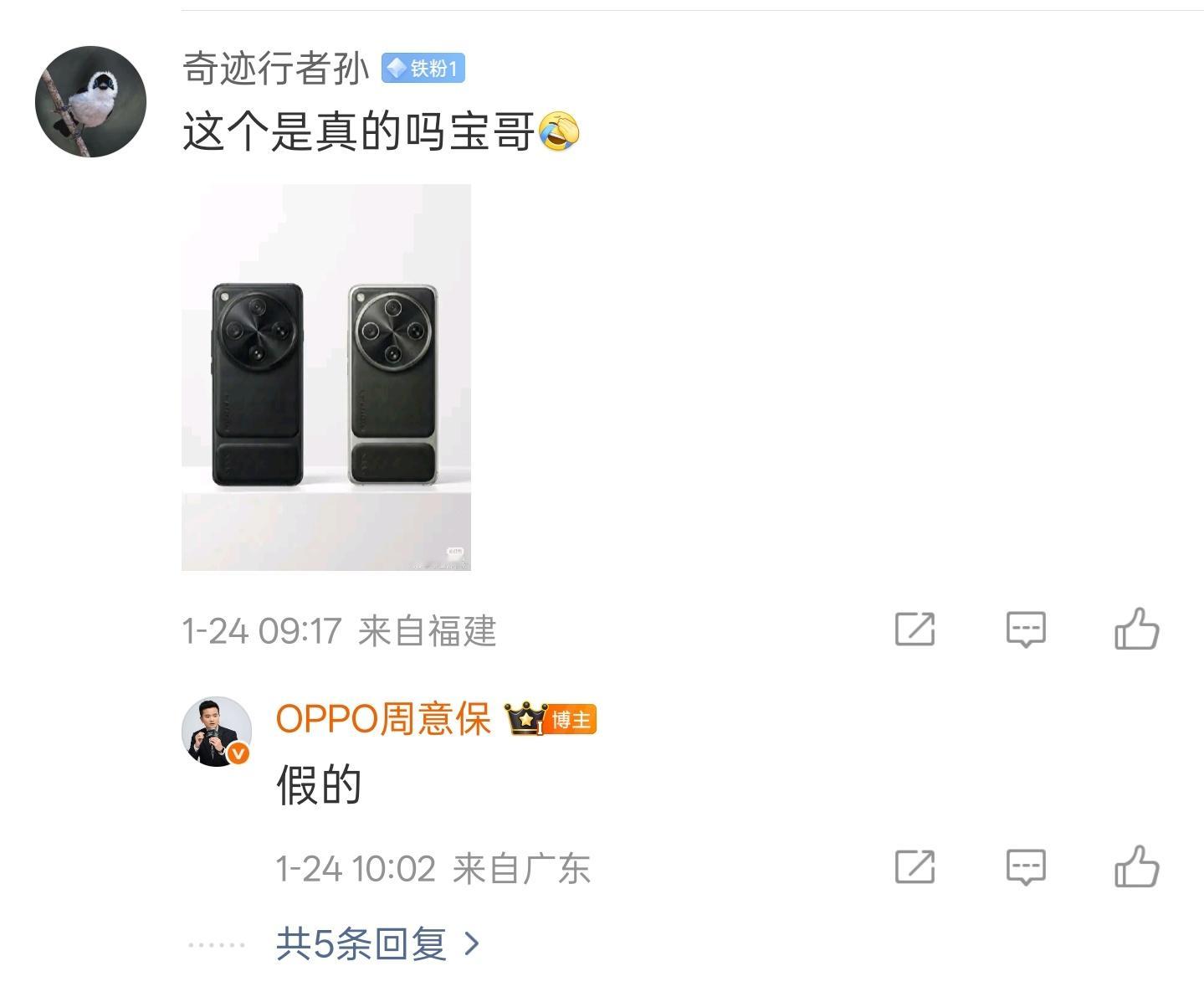 既然辟谣了，那我支持Find X9 Ultra回归之前的双拼设计！之前那个设计多