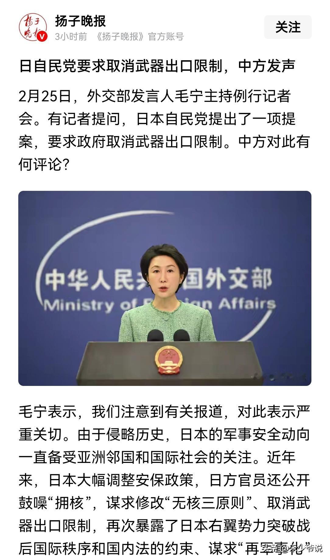日本的挑衅已经越来越没有底线，我们可以依据国际法查扣日本船只
日本自民党想要解除
