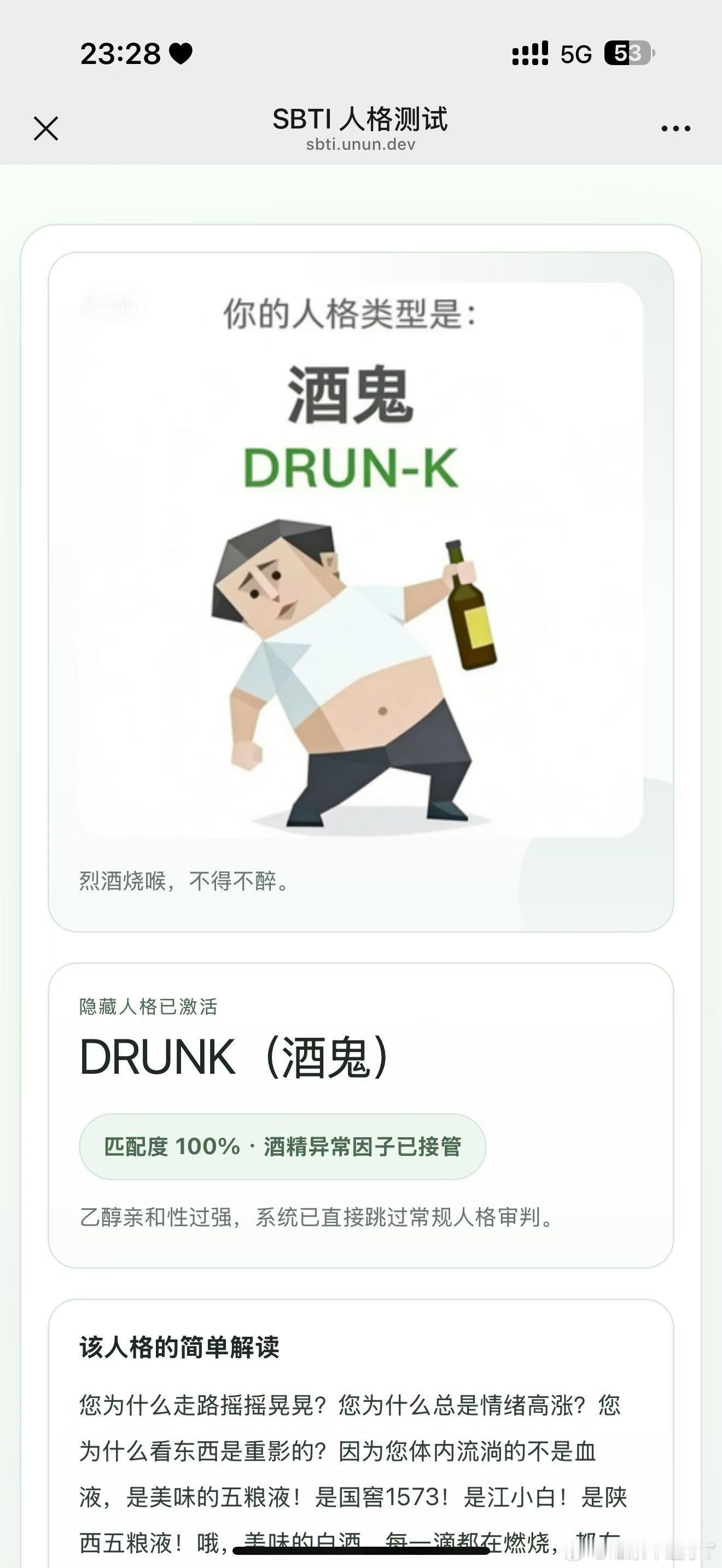 看sbti测试作者的话，感觉肯定是一位有趣善良且公平公正的小姐姐不然也不能在帮朋