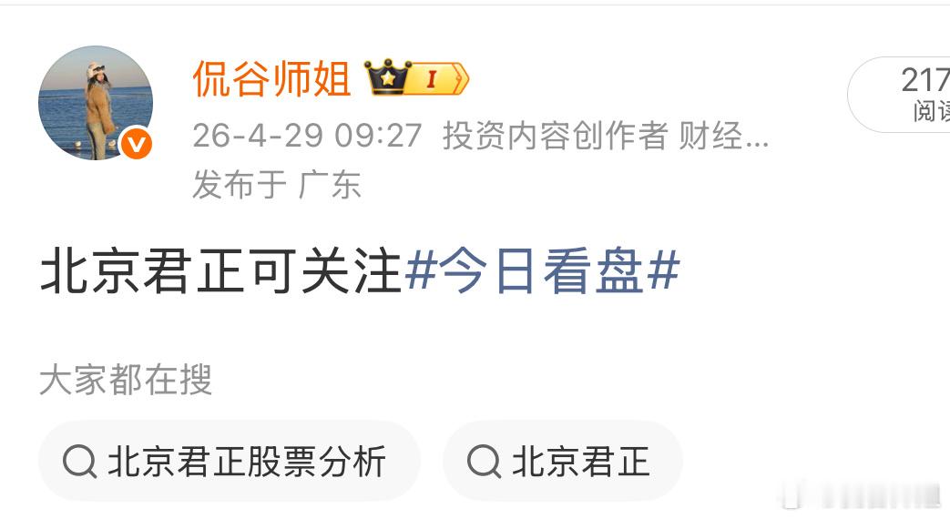 $北京君正 sz300223$ 不负众望，盘中大涨13个多点，伙伴们掌声响起来今
