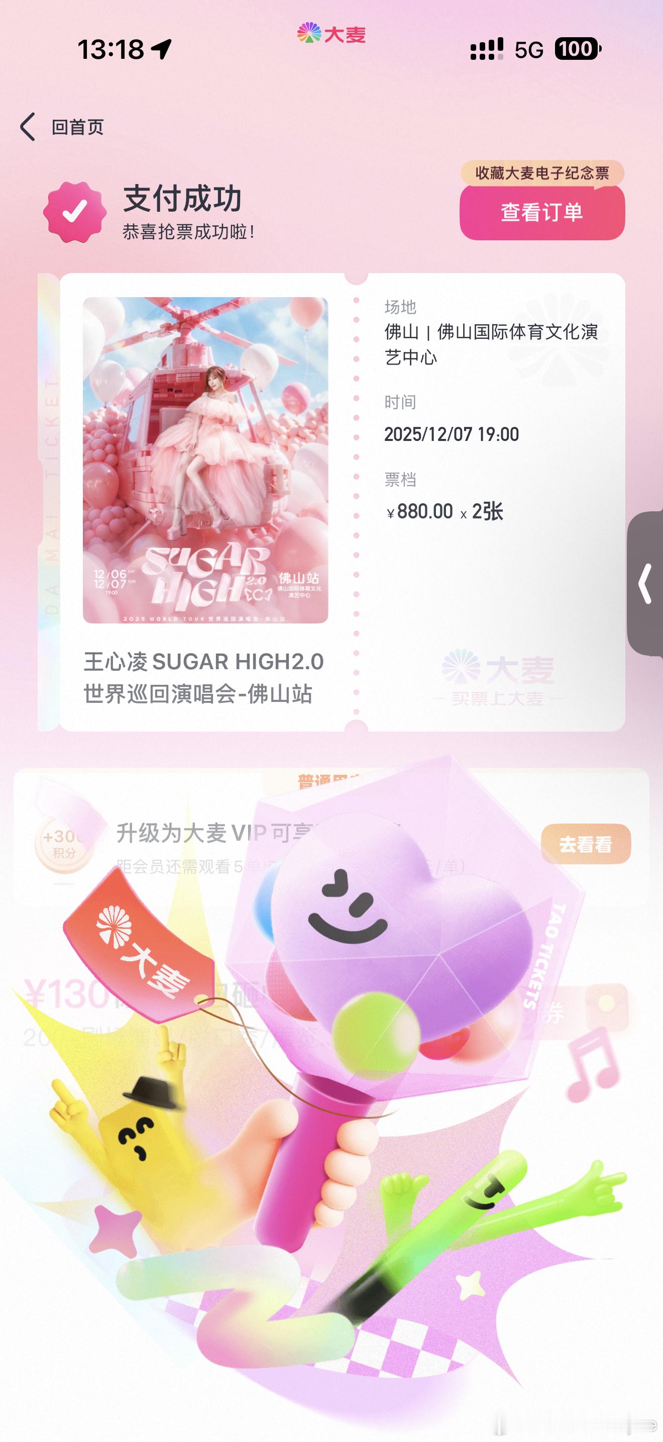 又可以见心凌了​​​