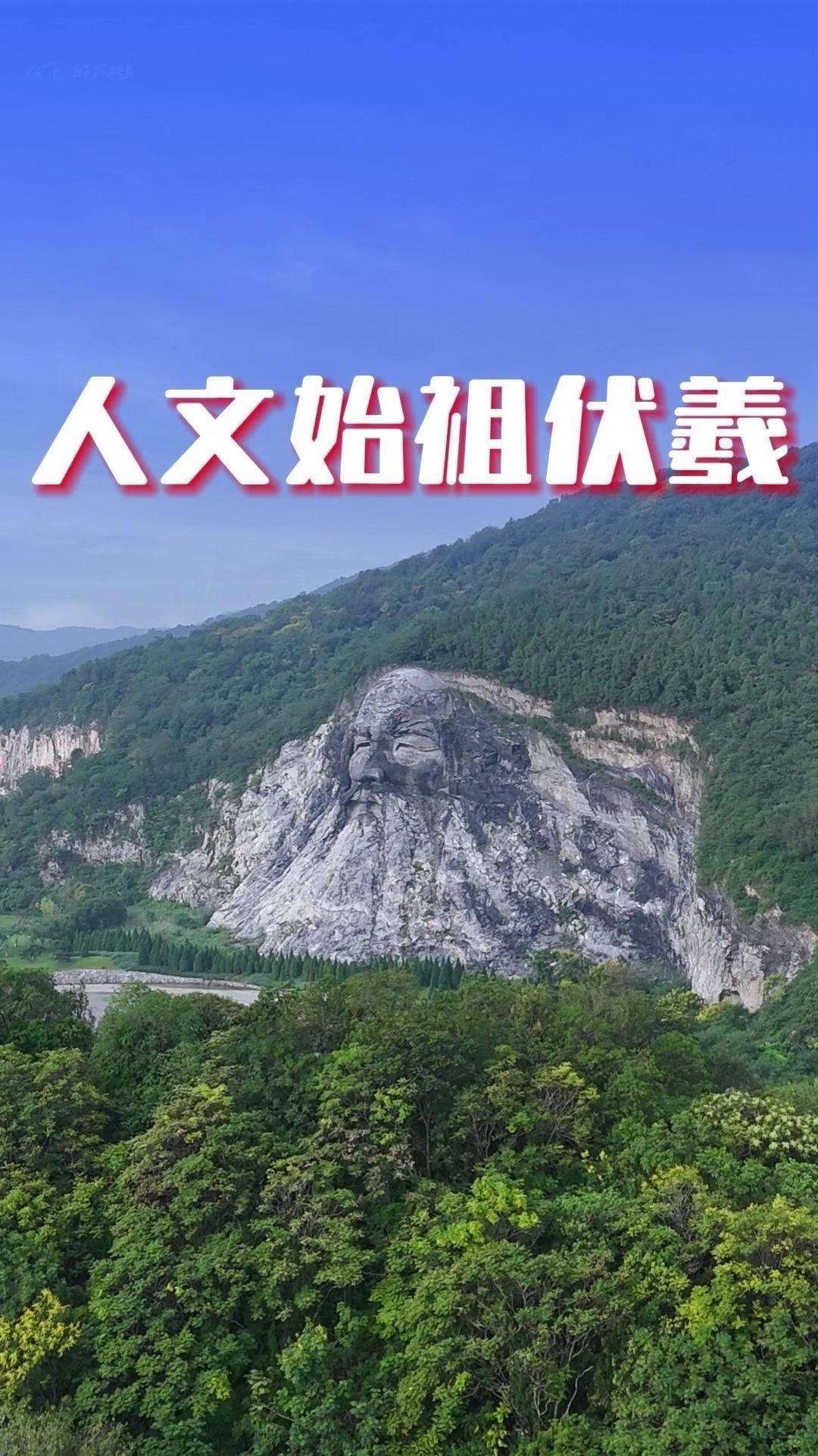 襄阳的伏羲摩崖石刻真的太有冲击力了！
1️⃣整座雕像依托整片山体精雕而成，总长度