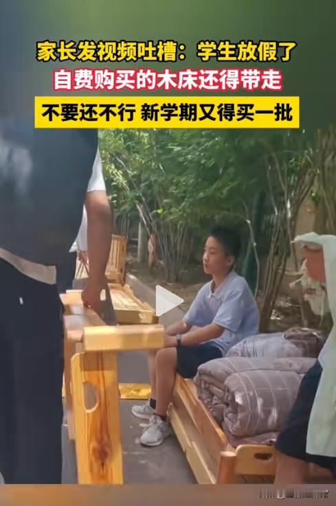 “白嫖成功！”河南一学校放假时，学校要求学生将自费购买的全新木床带回家，理由是下