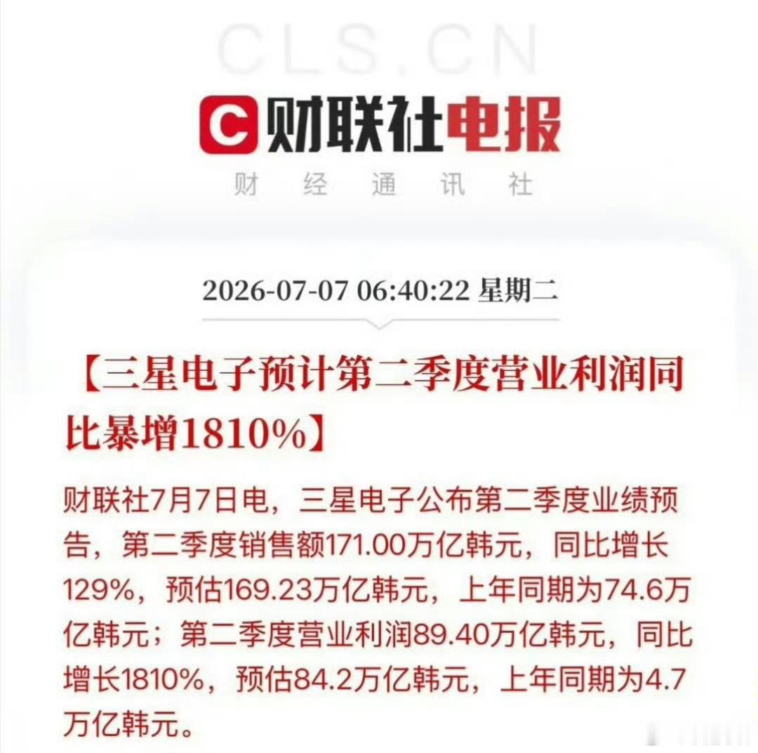 三星利润二季度三星电子业季发布：三星利润每秒近6万元！销售额：171.00万亿韩