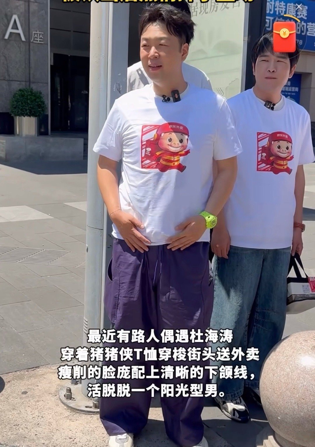 偶遇杜海涛送外卖杜海涛送外卖瘦到认不出杜海涛身着印有“猪猪侠”图案的T恤，骑电动
