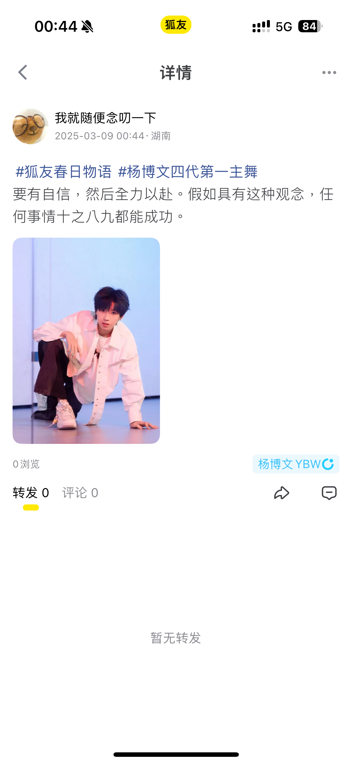 晒个太“杨”今天天气好晴朗 处处好风光～ ​​​