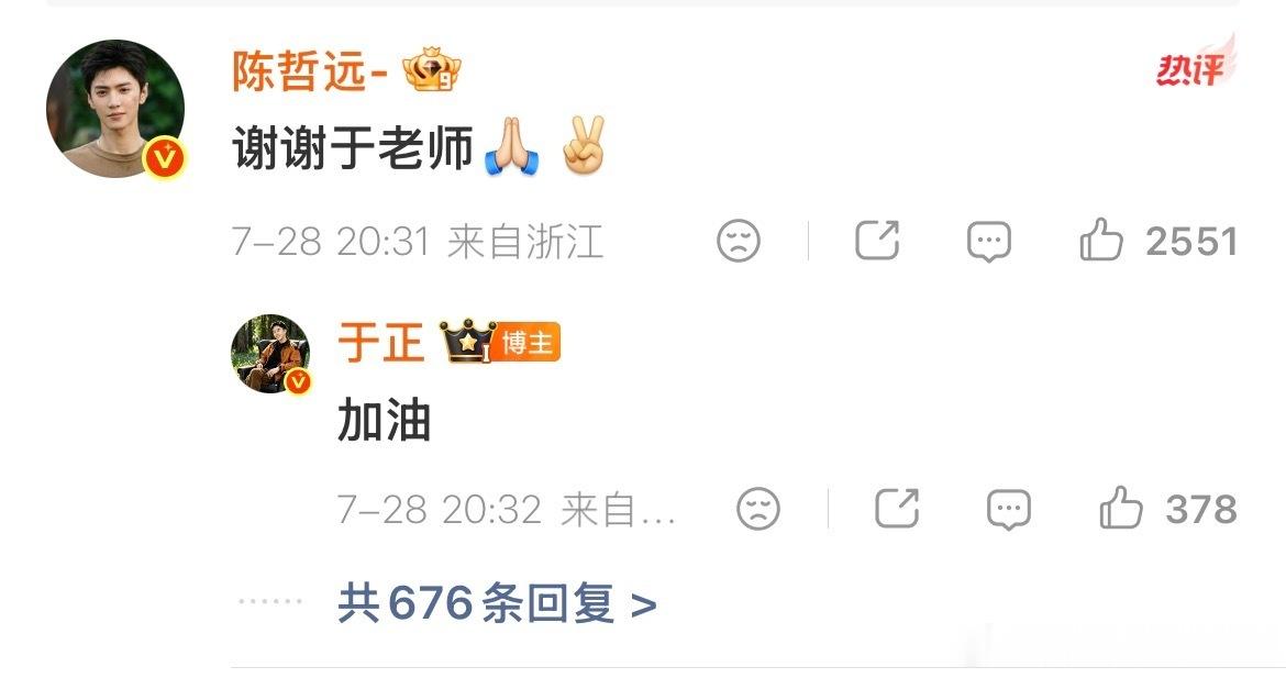 于正之前还一直夸陈哲远，说认识他的时候，他已经有很多男一号了，说他会起来一点都不
