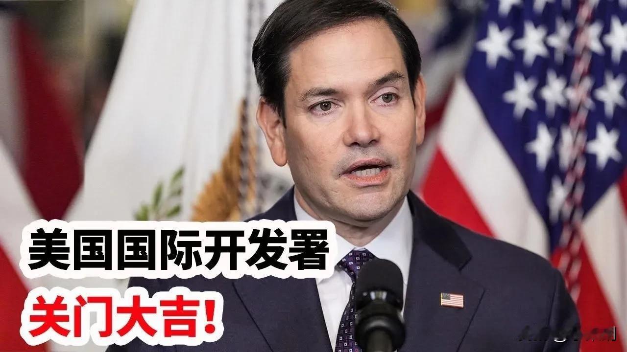 死灰复燃？
美国国际开发署的替代者出现
8月12日，美“千年挑战计划”副总裁温格