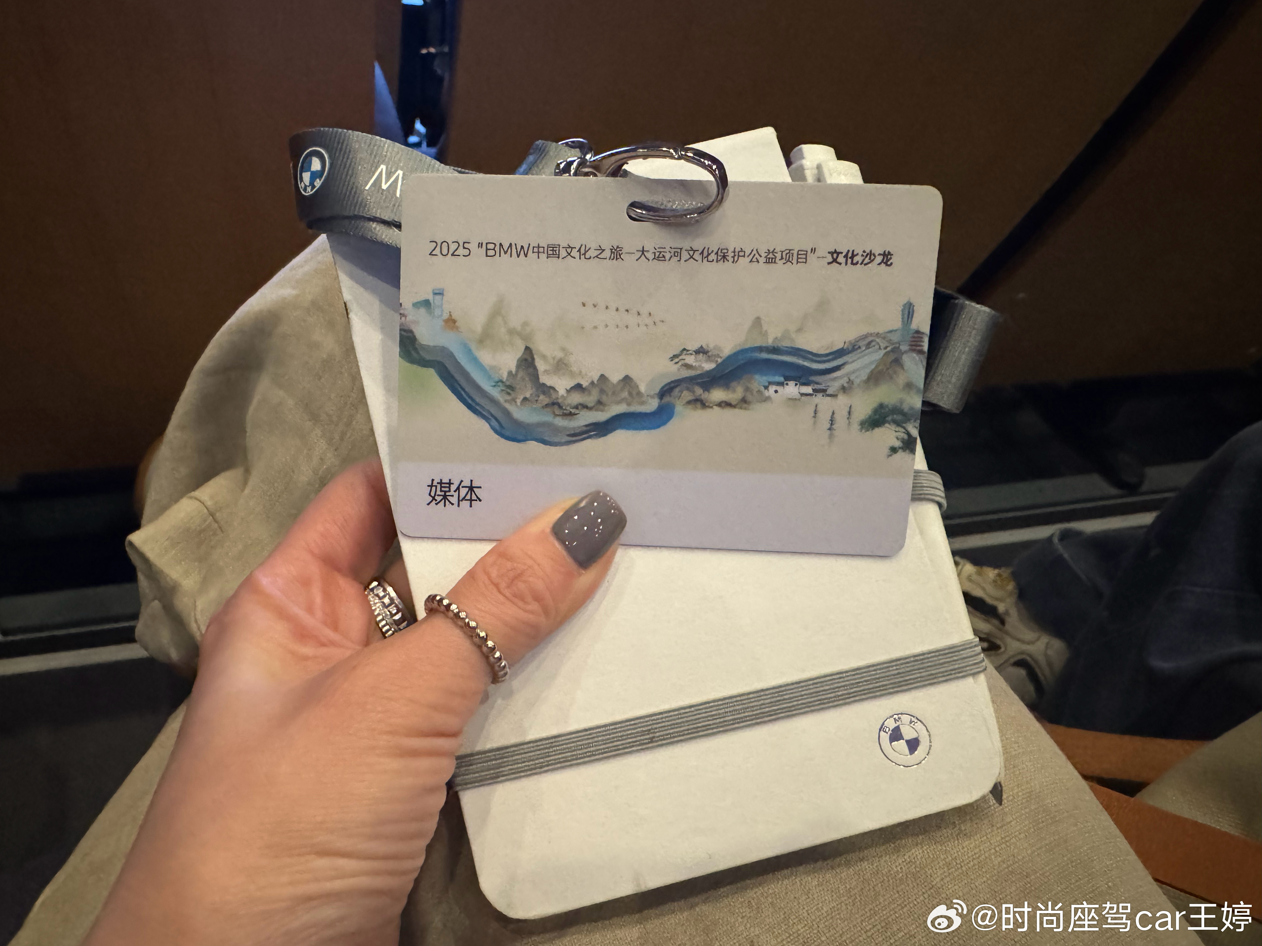 几次错过了BMW中国文化之旅的文化沙龙，今天是我喜欢的单老师，分享的还是北京中轴