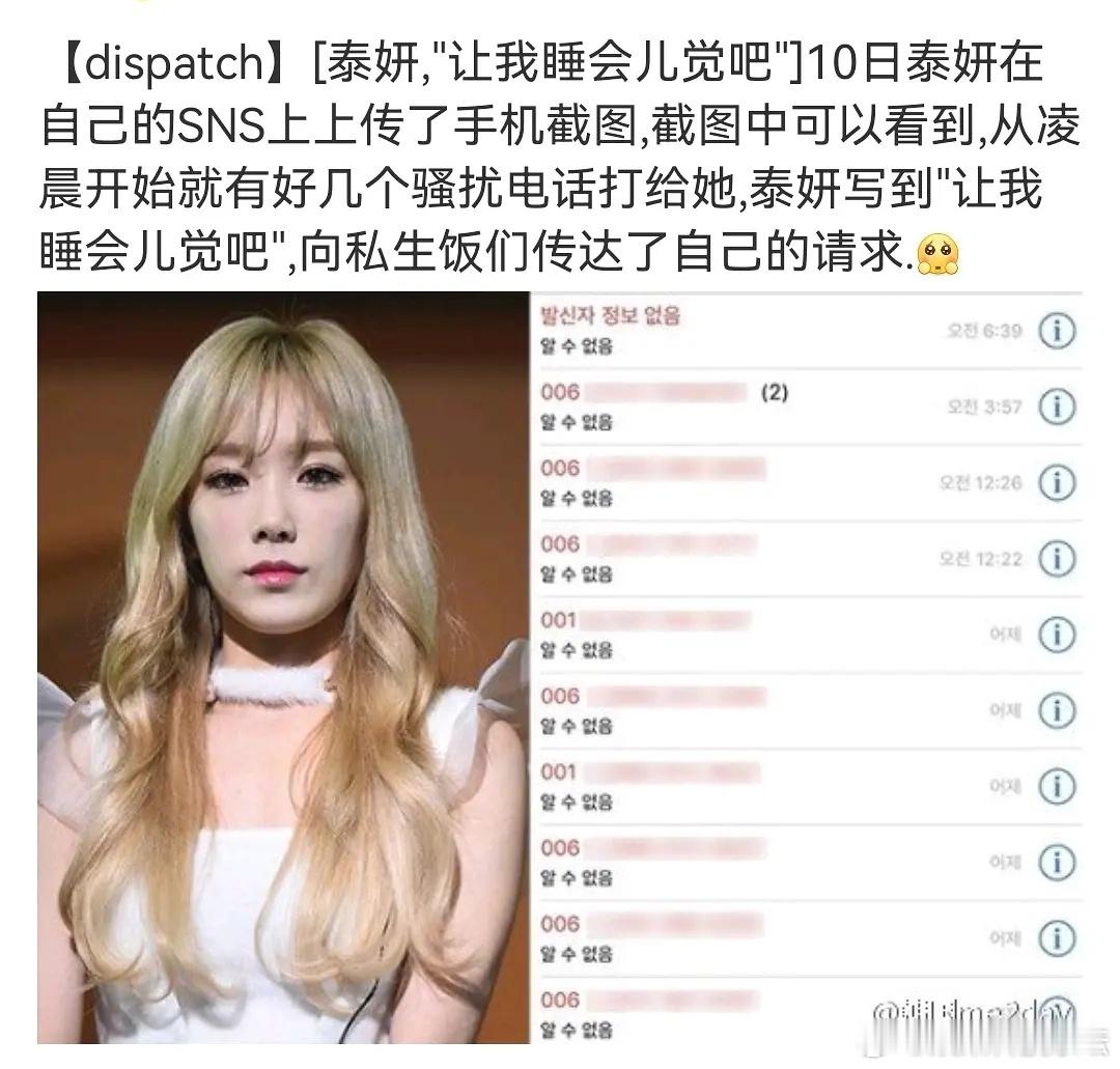 如果明星爱豆经常说自己被私生打扰，你会心疼吗 ​​​