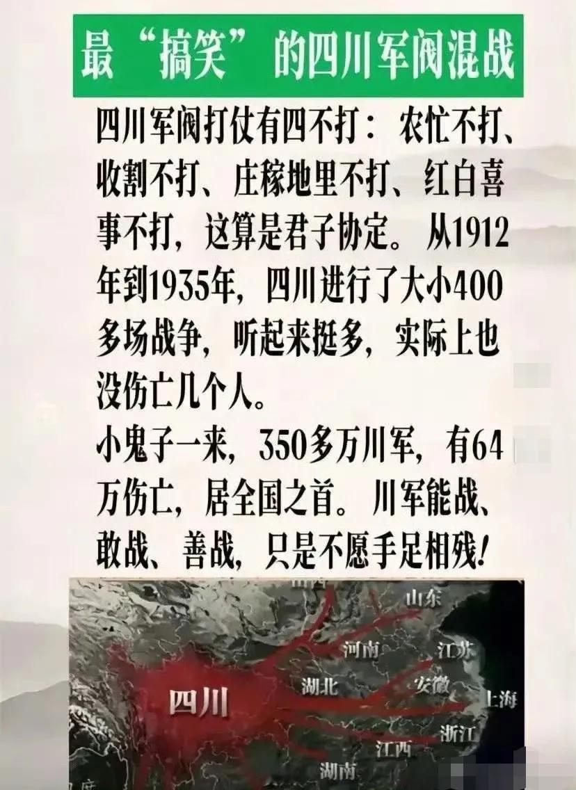 川军打仗很讲原则，懂得打仗要不误双方农事，而且更懂什么叫兄弟阋于墙外御其辱。