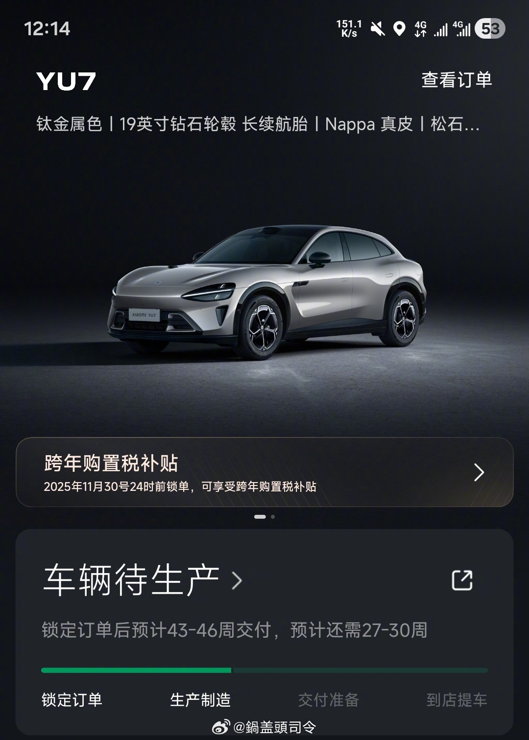 #小米YU7全网首拆#都首拆了，我的还没提车。看了一下还要30个周，大家说我到时