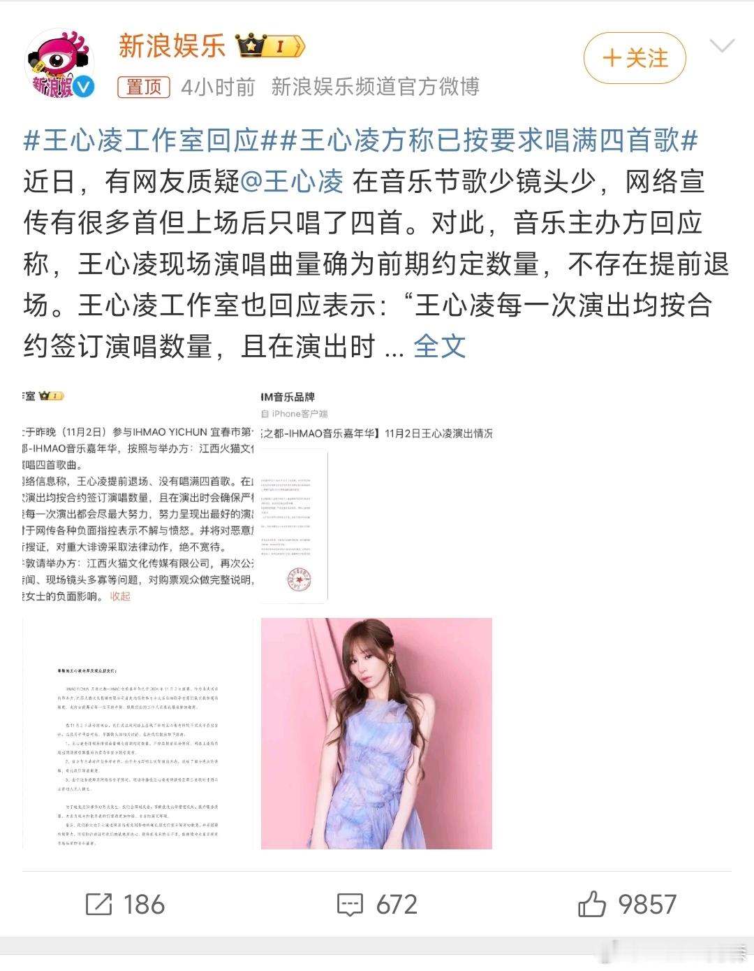 音乐节肯定签订几首就唱几首的，拿多少钱办多少事，除非主办方需要压缩时长主动删歌。