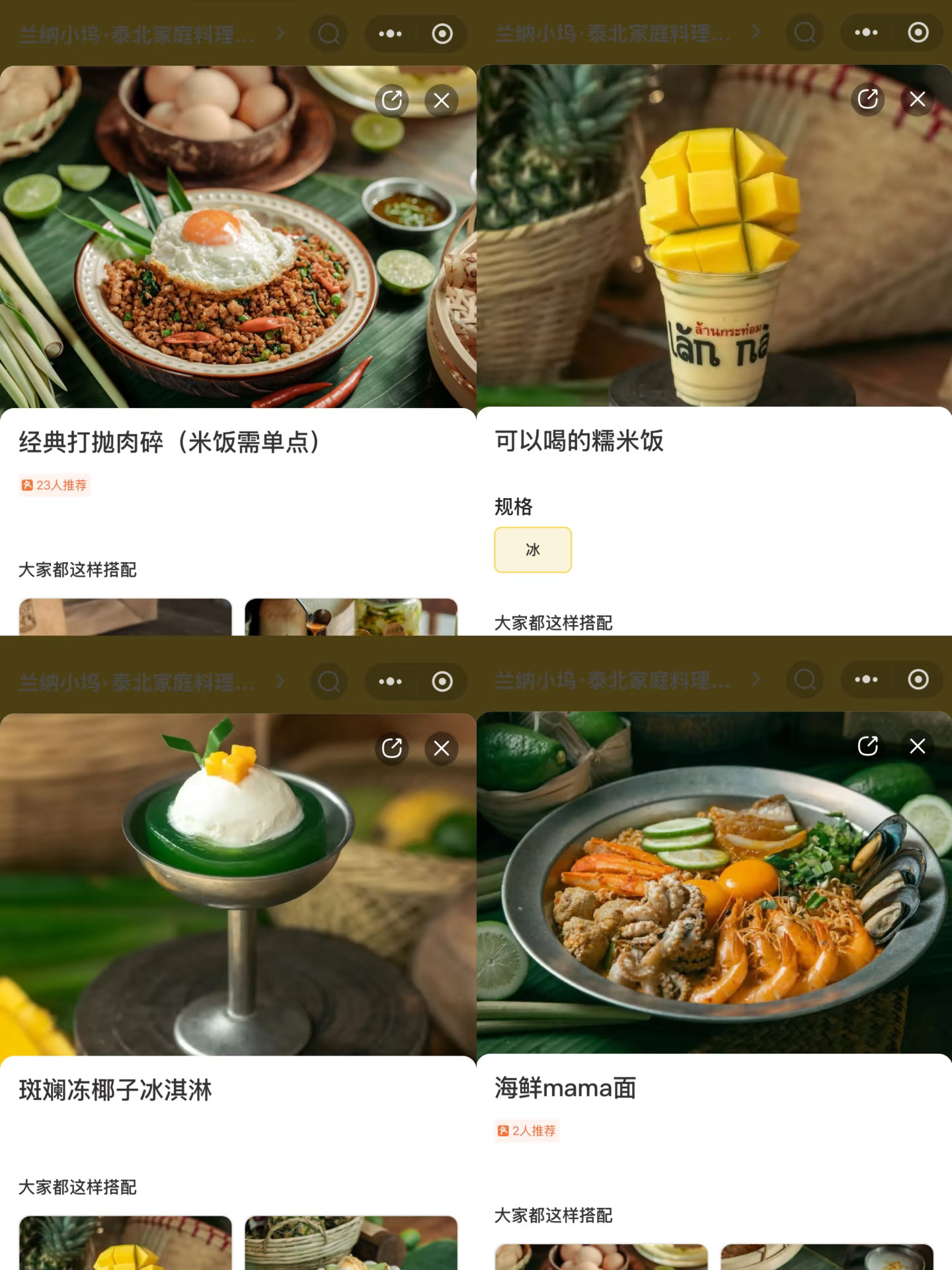 义乌的义乌的！！适合穷鬼的漂亮饭。。。。。