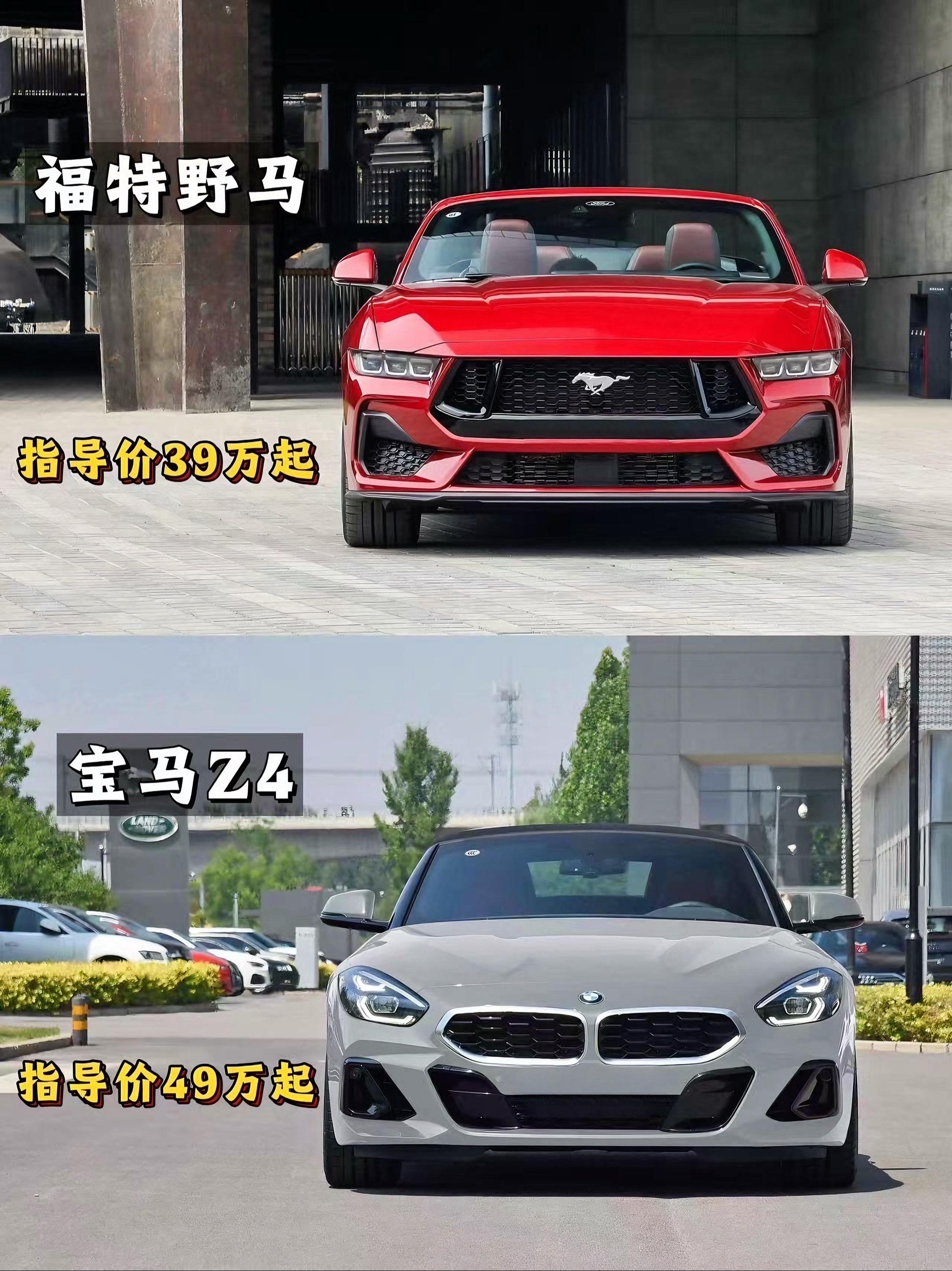 福特野马VS宝马Z4，这下你应该知道怎么选了吧