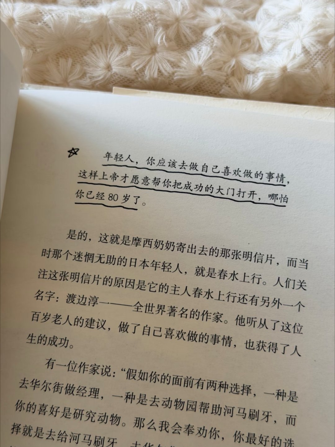 希望所有女孩都能读到！！人生随时可以重来 