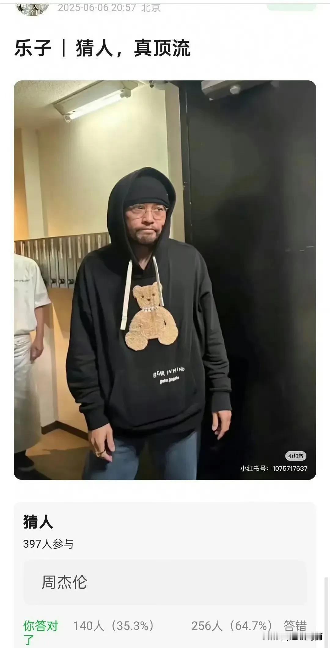 周杰伦  已经  一眼认不出来了，我还以为方文山[捂脸]