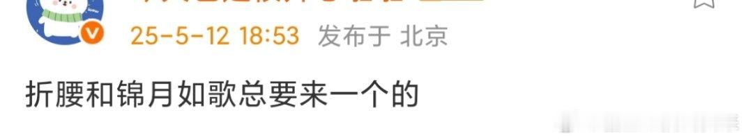 抬锦月如歌吧🤗 ​​​