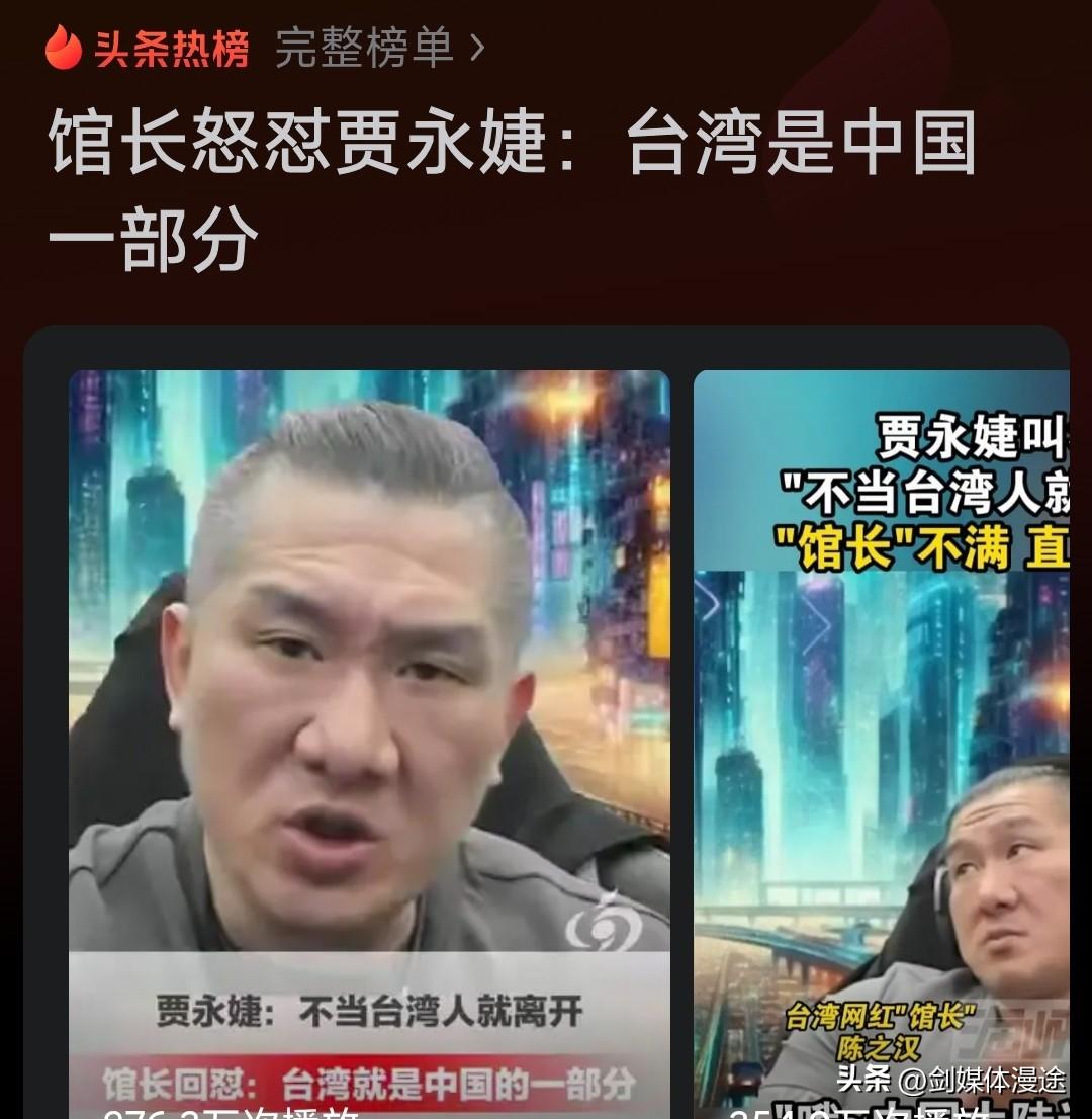台湾馆长表示：台湾属于中国的，不想当中国人的可以离开台湾，对标 101 老董事长