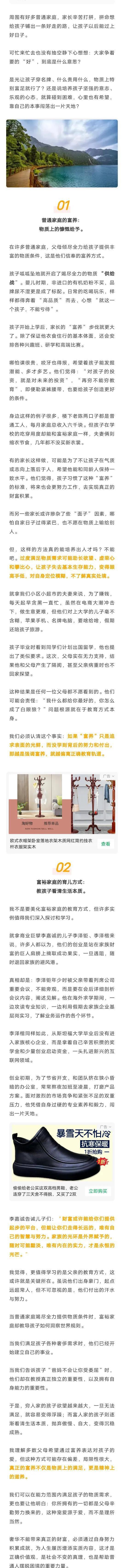 穷人的富养是带孩子到处旅游，增长孩子的欲望；富人的富养是教孩子看清世界的真相和规