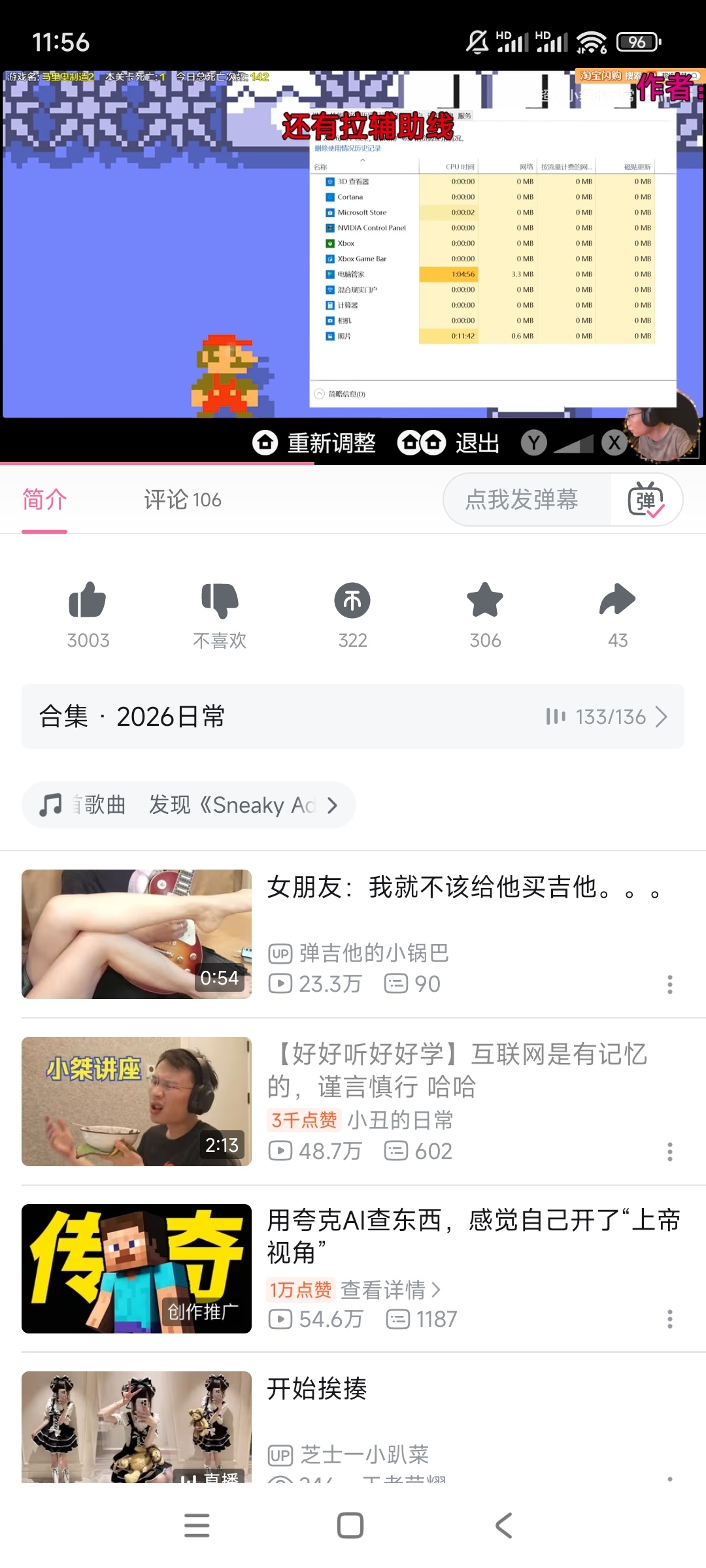 他还是太懂直播了 