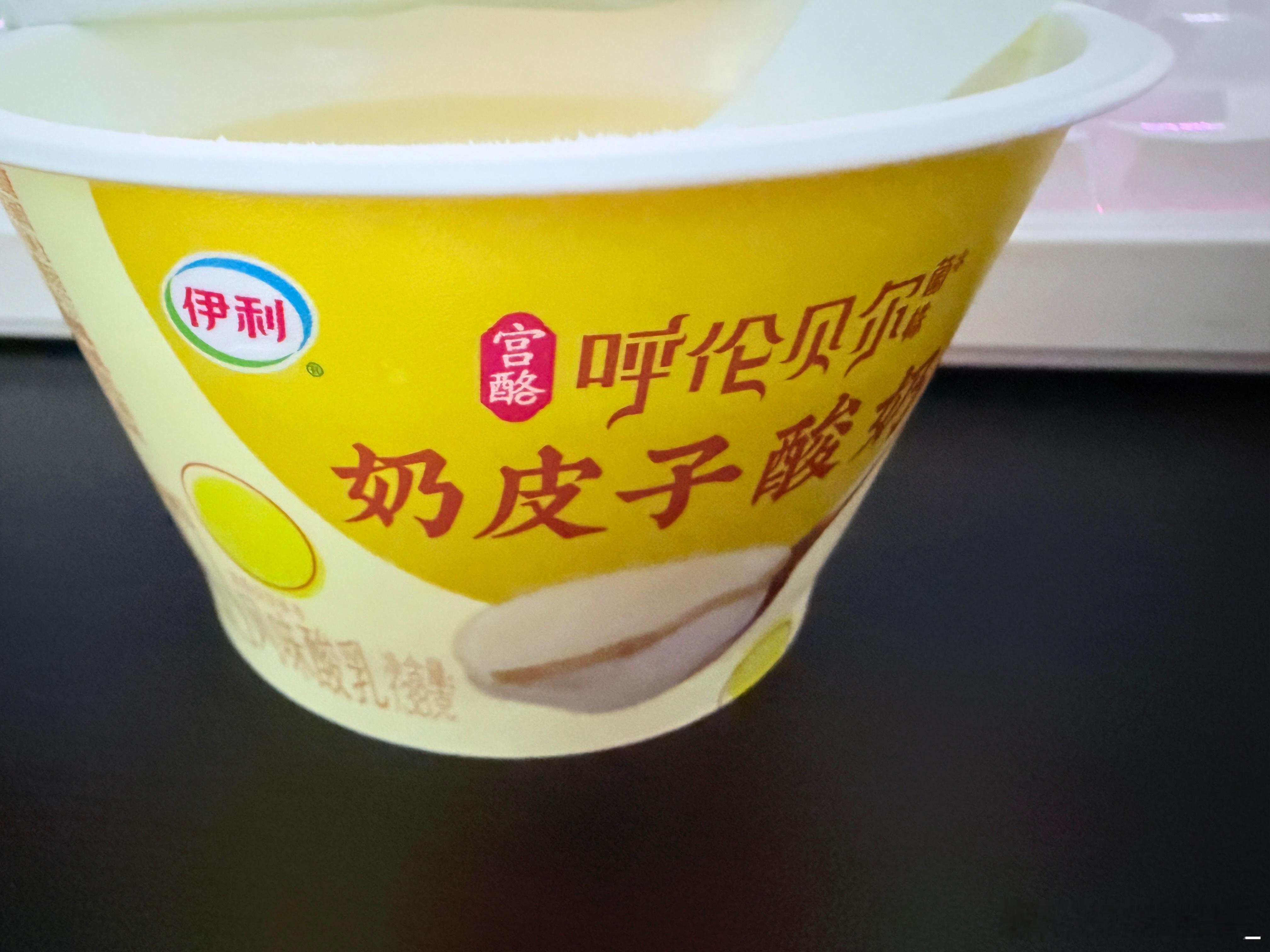 震撼美味。。 特别是这个奶皮子酸奶。。。。。我宣布它暂时比茶百道茉莉奶绿三分糖少