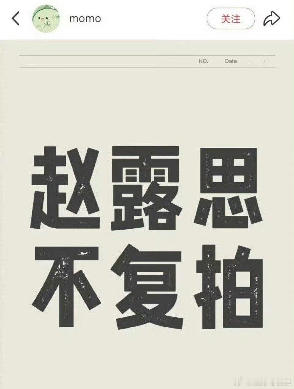 赵露思恋人 不复拍🍉赵露思《恋人》黄了，不复拍了[吃瓜][吃瓜][吃瓜] ​​