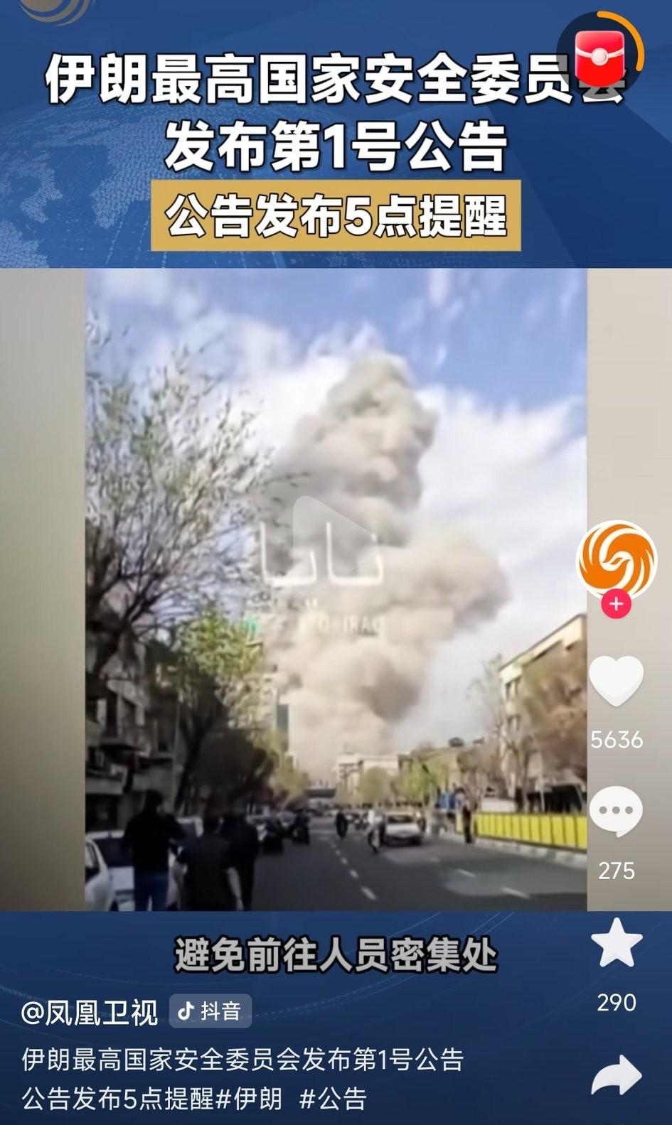 伊朗国家最高安全委员会发布1号公告，都说了哪些内容呢？

第一，美国和以色列的袭