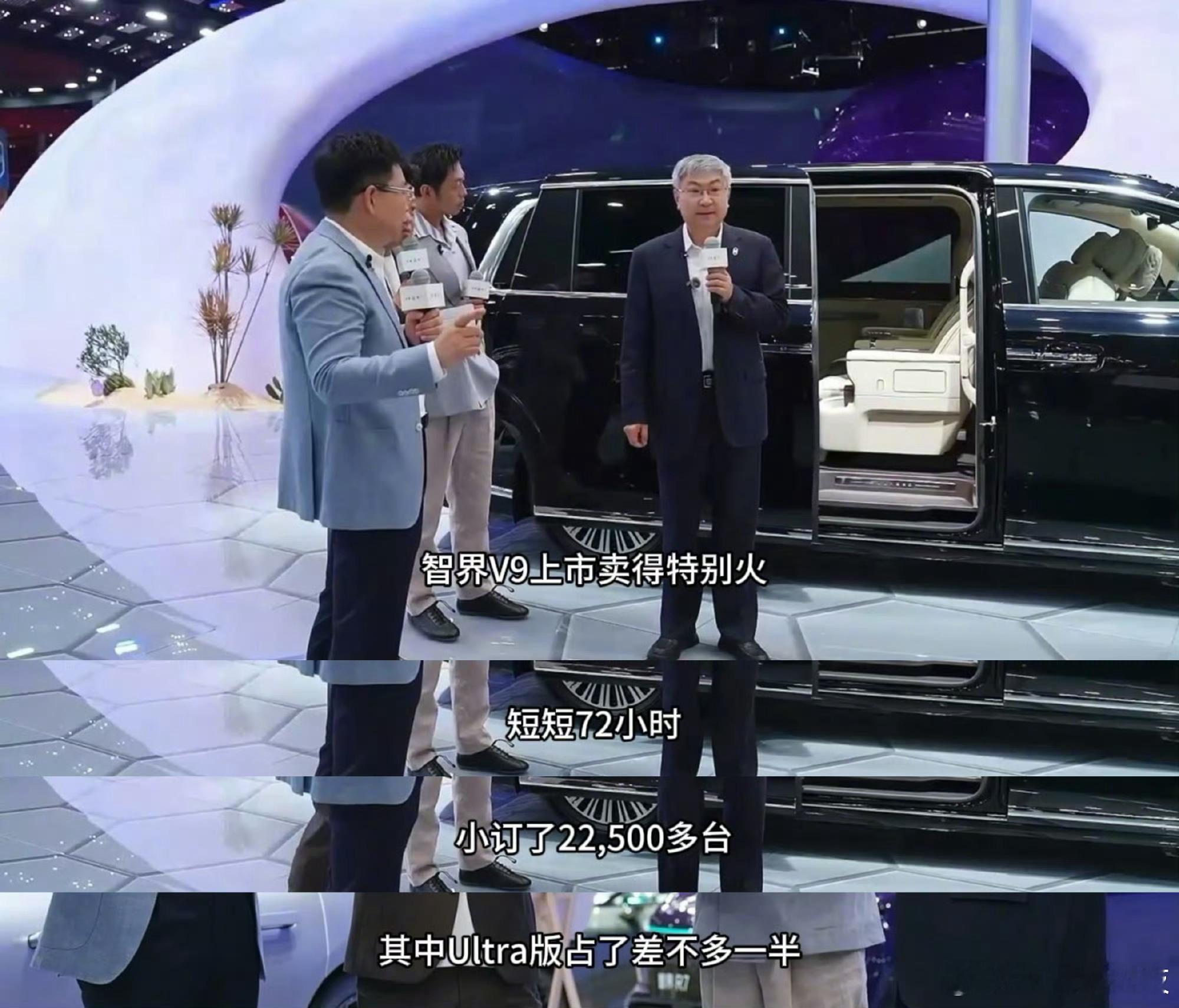 余承东水哥聊为什么选择智界V94月26日北京车展，余承东直播连麦智界V9小订车主
