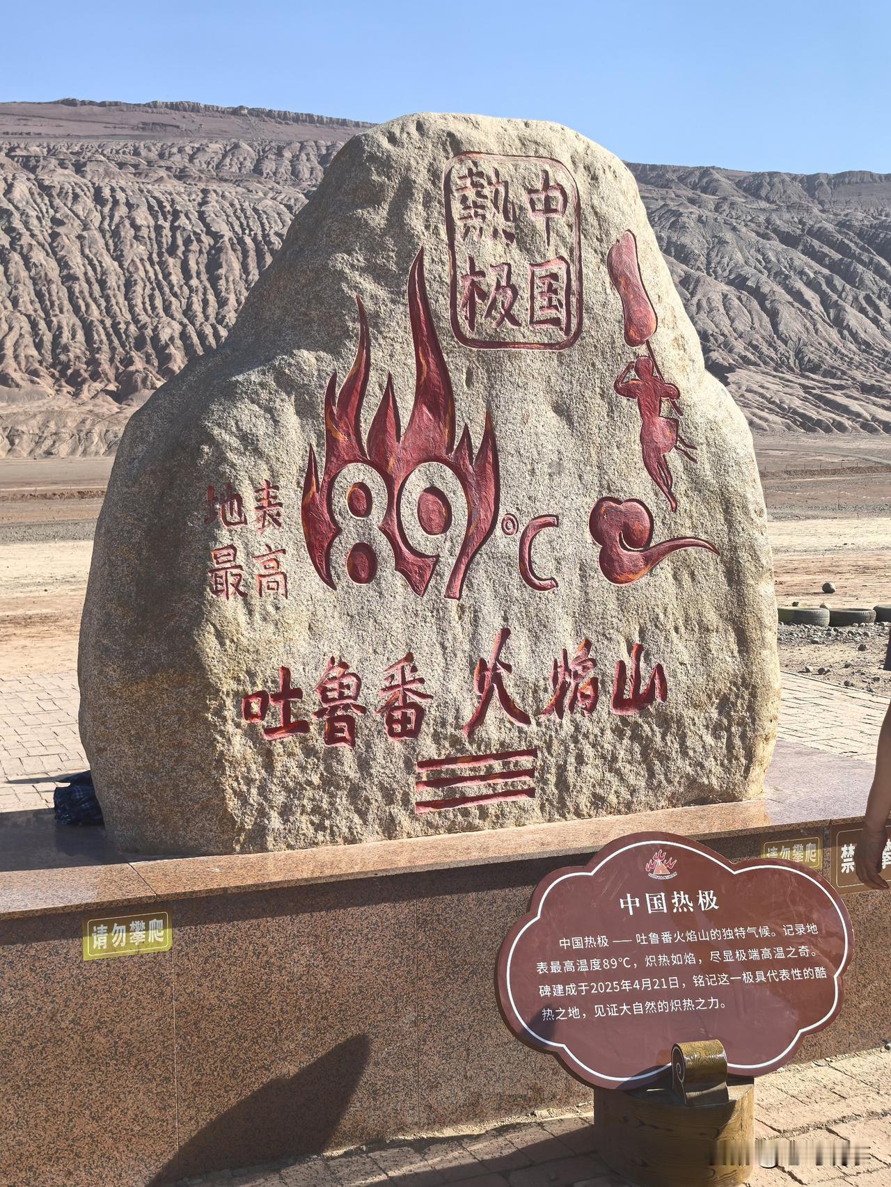 🔥没被火焰山烤过，都不好意思说去过新疆，不是吗？

地表最强“天然烤炉”，连孙