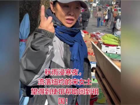 女版甜甜圈想回国了，喊话大使馆帮助她回国。

她说：“美国不用我拯救了，我现在只
