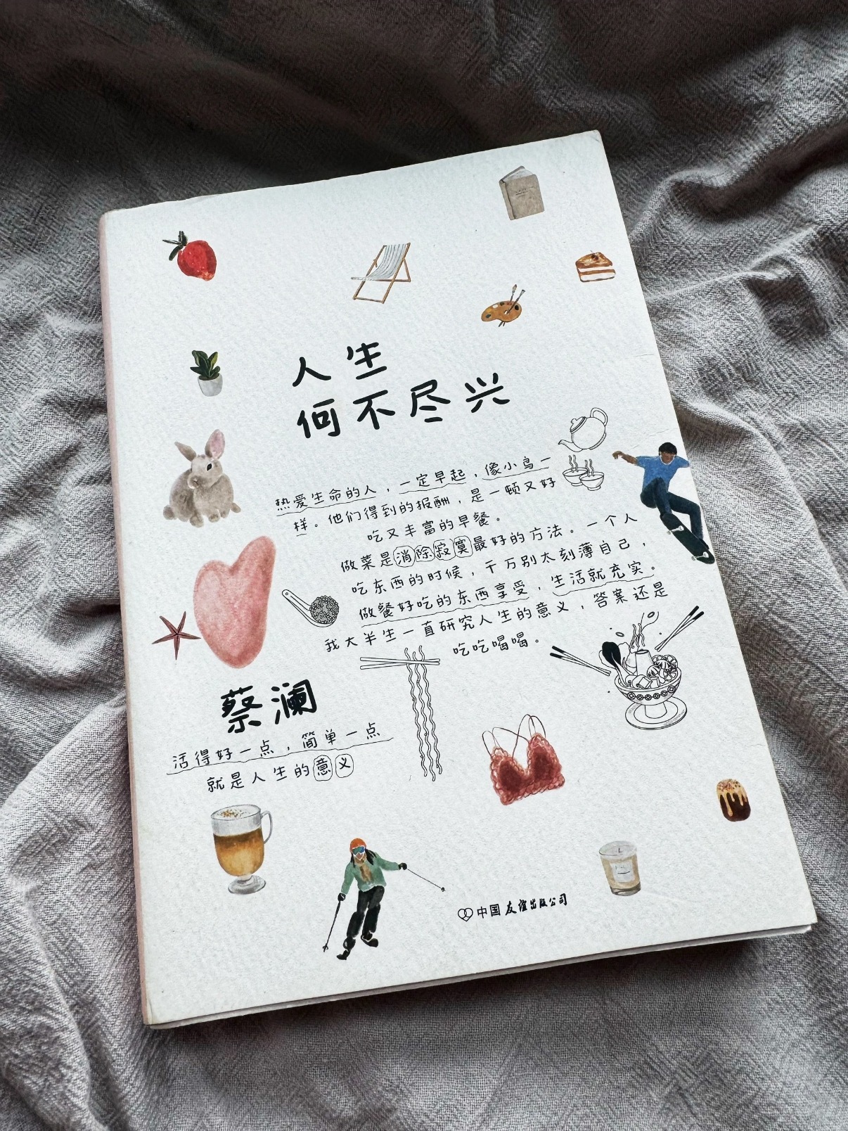 这本书真的太治愈了✨每一句都暖到心窝里～ 