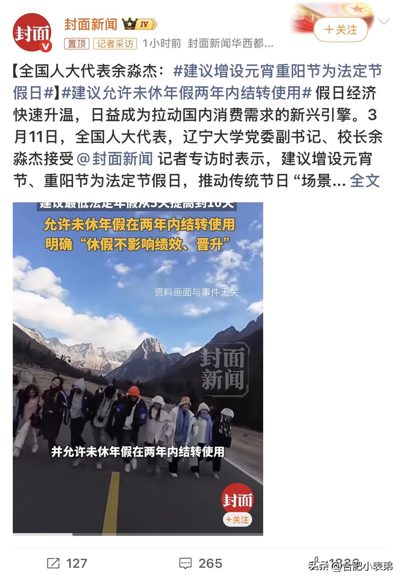 很多人连轴转一整年，连喘口气的机会都没有。不强制、不允许结转，休息权就是一句空话