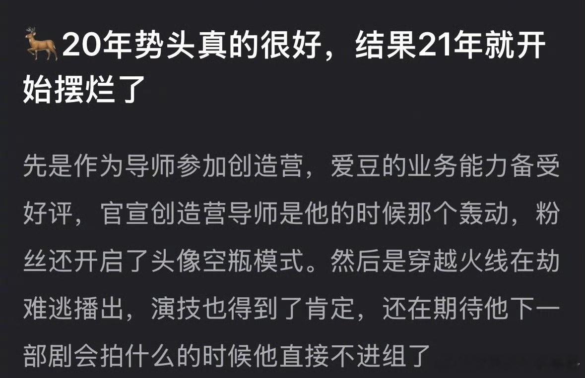 网友问20年鹿晗发展势头很好，为什么21年就开始摆烂了鹿晗方辟谣网传合照