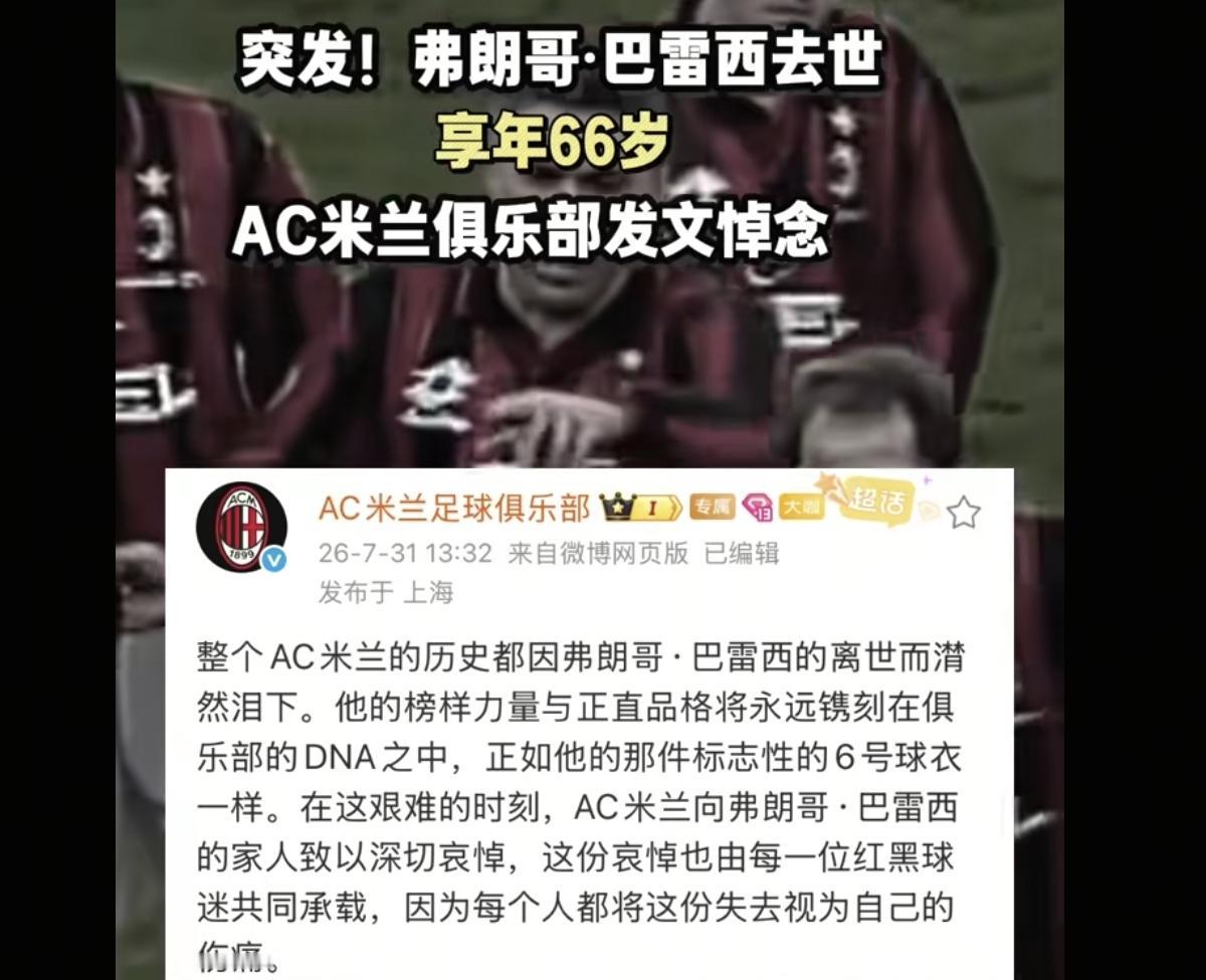 从马拉多纳算起，不到六年，足坛已经走了一整套世纪最佳阵容。
五大联赛即将开幕，A