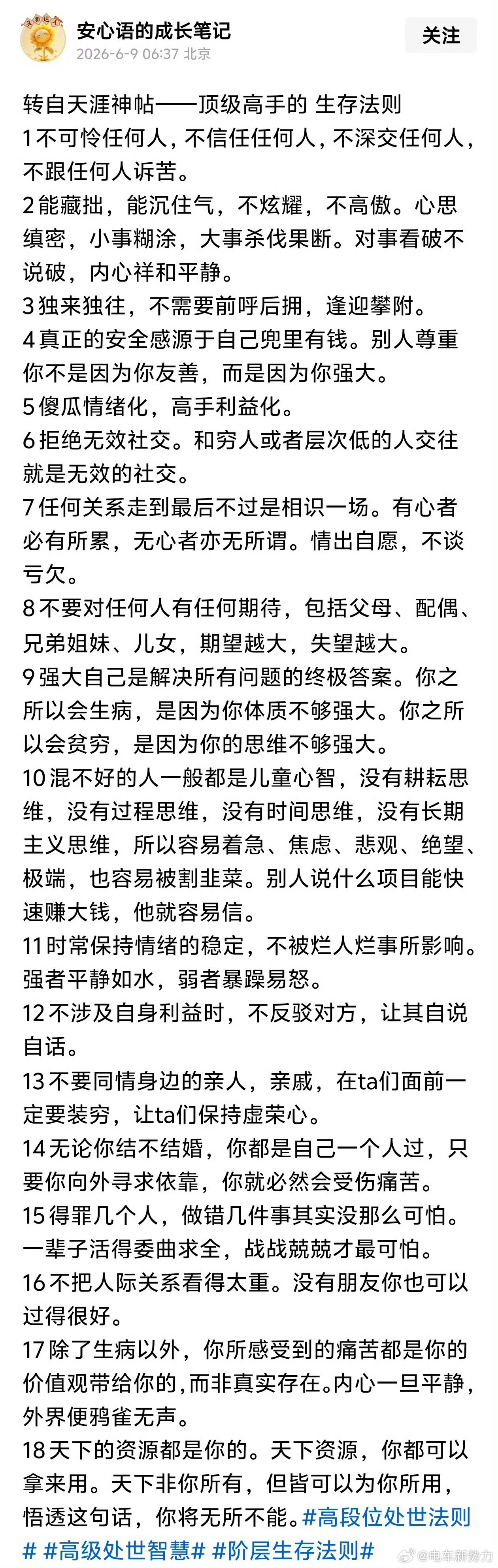 分享图片 